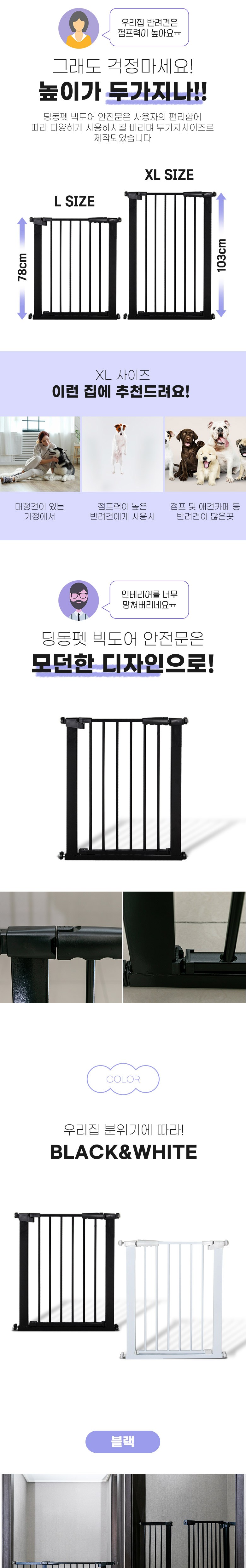 Dingdongpet Ban Ryo Dongmul Bikeo Anjeonmun , White , 1 Pack (딩동펫 반려동물 빅도어 안전문, 화이트, 1개)