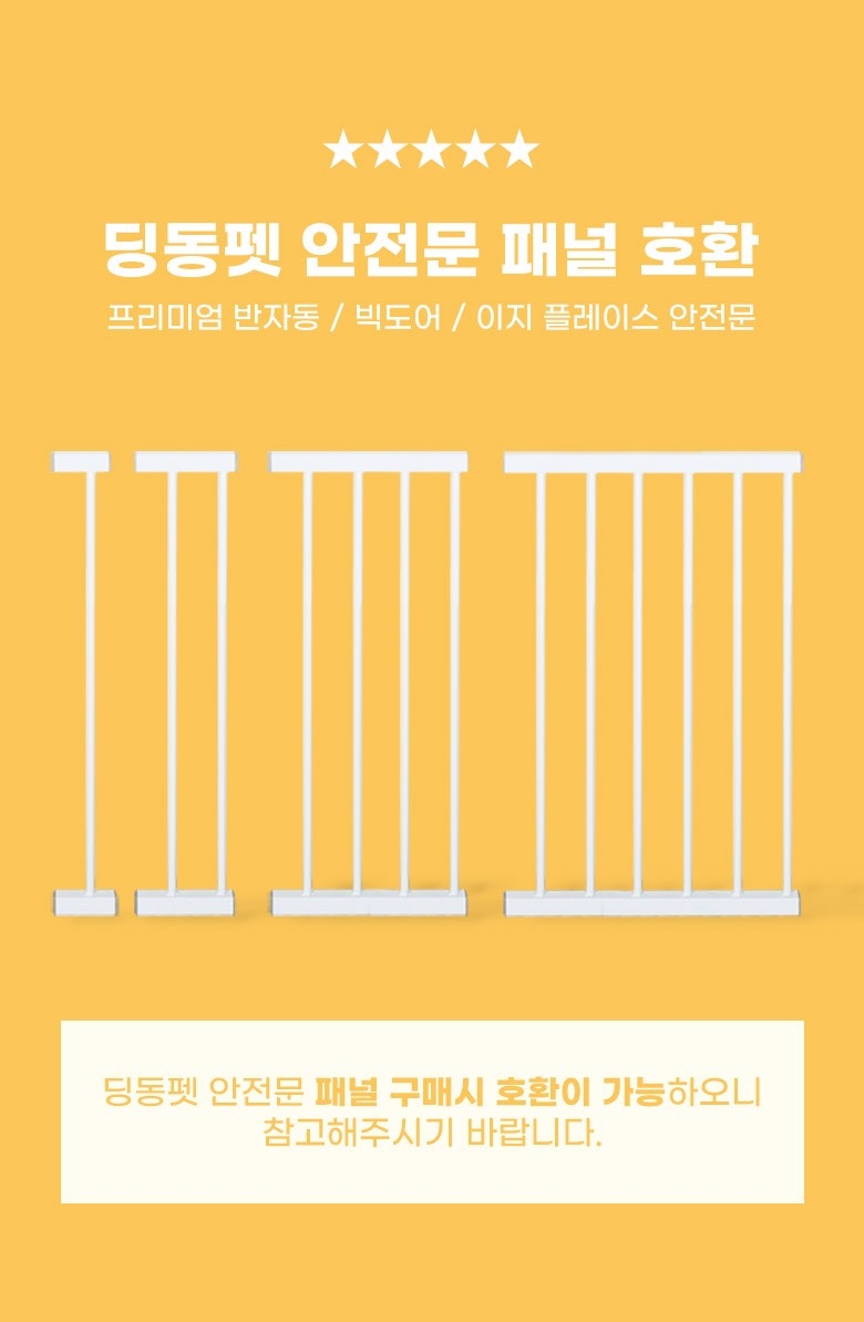 Dingdongpet Ban Ryo Dongmul Bikeo Anjeonmun , White , 1 Pack (딩동펫 반려동물 빅도어 안전문, 화이트, 1개)