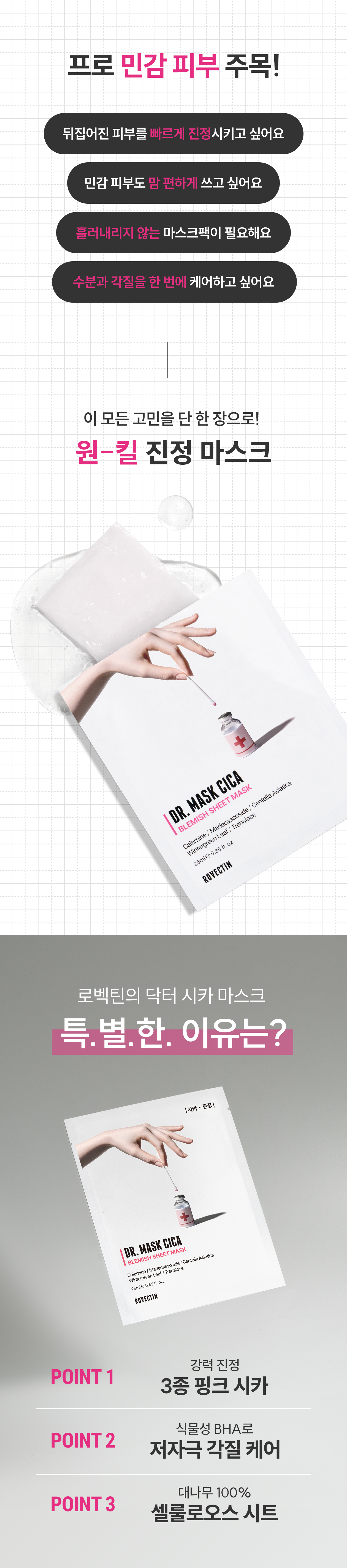 Bektin Sika Soothing Mask Pack , 5 Pack Pack , 1 Pack (로벡틴 시카 진정 마스크팩, 5개입, 1개)