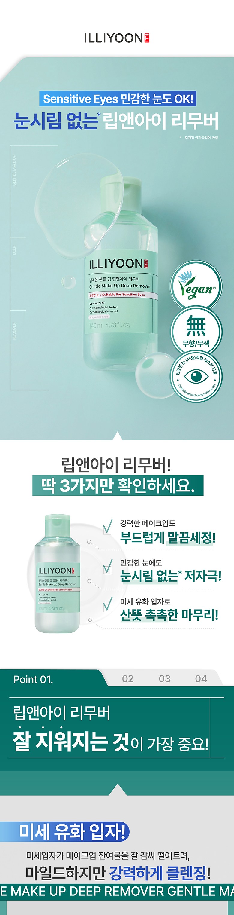 Riyun Jenteul Deep Rip & A Rimubeo , 1 Pack , 140 ml (일리윤 젠틀 딥 립 앤 아이 리무버, 1개, 140ml)