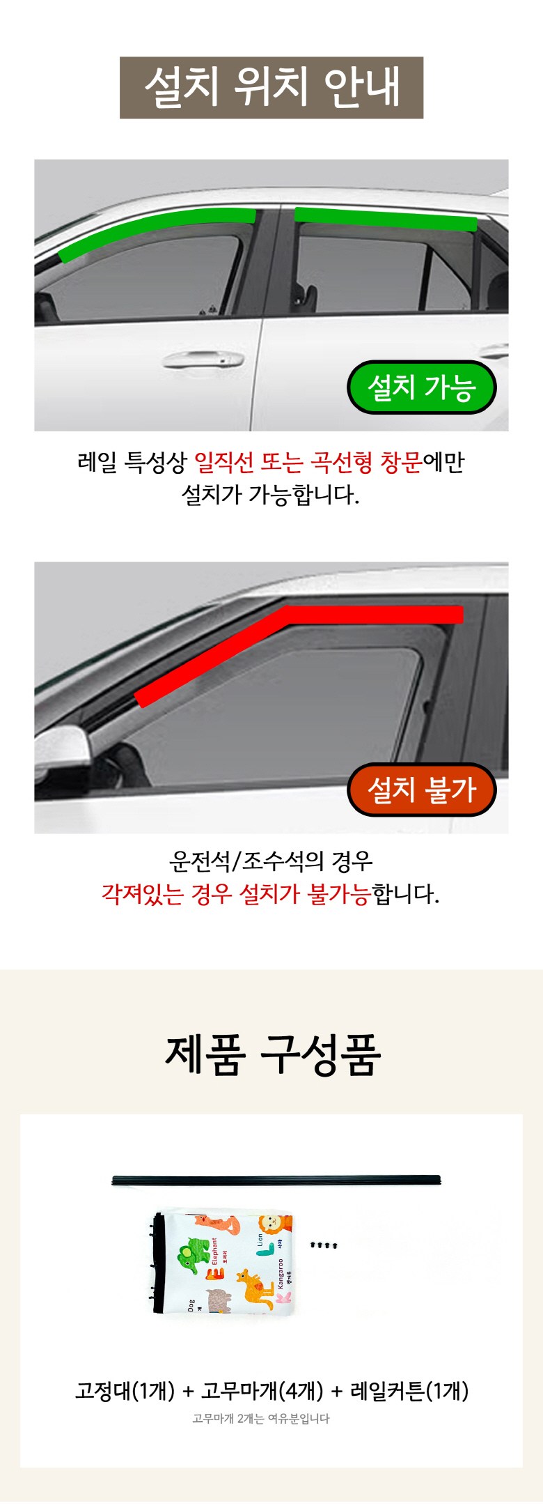 바니바니 차량용 레일형 햇빛가리개, 16 중장비, 1개