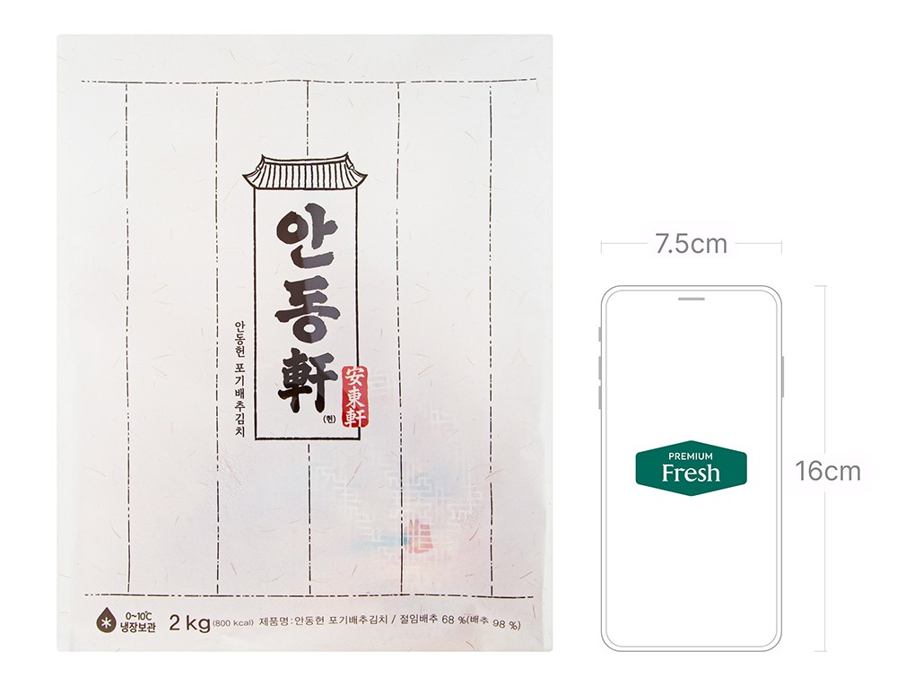 CJ CheilJedang Gyeongsangsik Andong Heon Whole Napa Kimchi , 2 kg, 1 Pack (CJ제일제당 경상도식 안동헌 포기김치, 2kg, 1개)