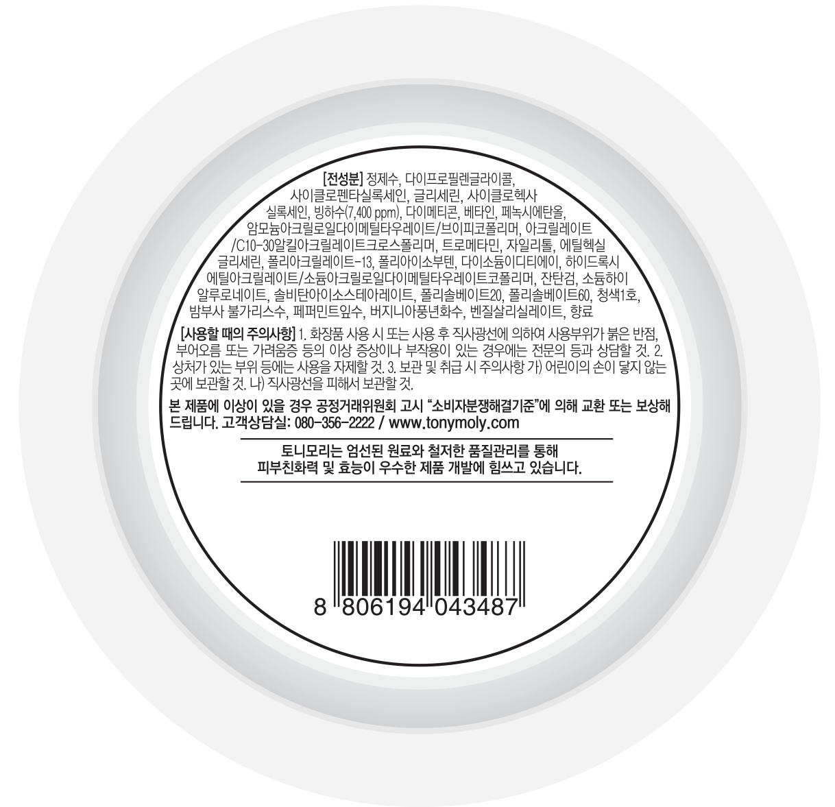 Tonimori Wondeo Aqua Moisture Cream , 300 ml, 1 Pack (토니모리 원더 아쿠아 수분크림, 300ml, 1개)