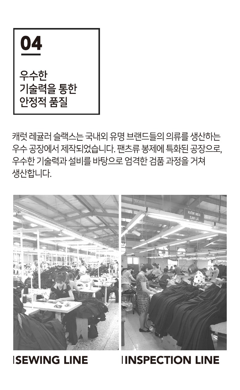 캐럿 여성 스트레이트핏 스판 슬랙스 판매자 상세 설명 7