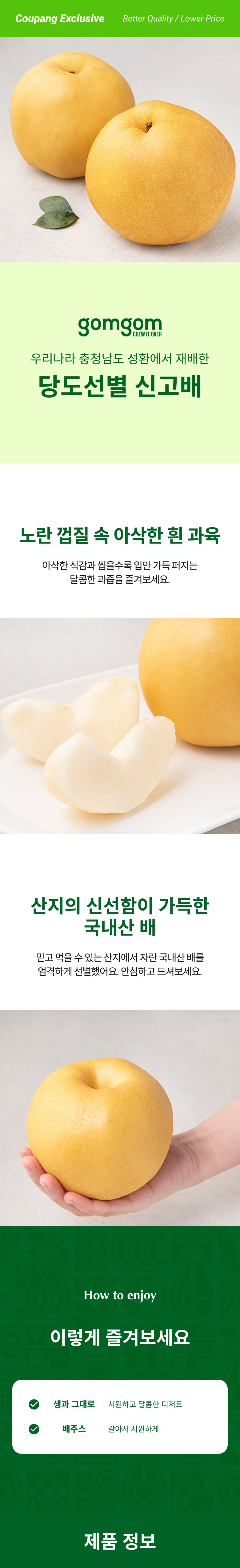 GuamPick Sweetness Seonbyeol Singo Pear , 1 kg(2 Pack ), 1 Pack (곰곰 당도선별 신고배, 1kg(2입), 1팩)