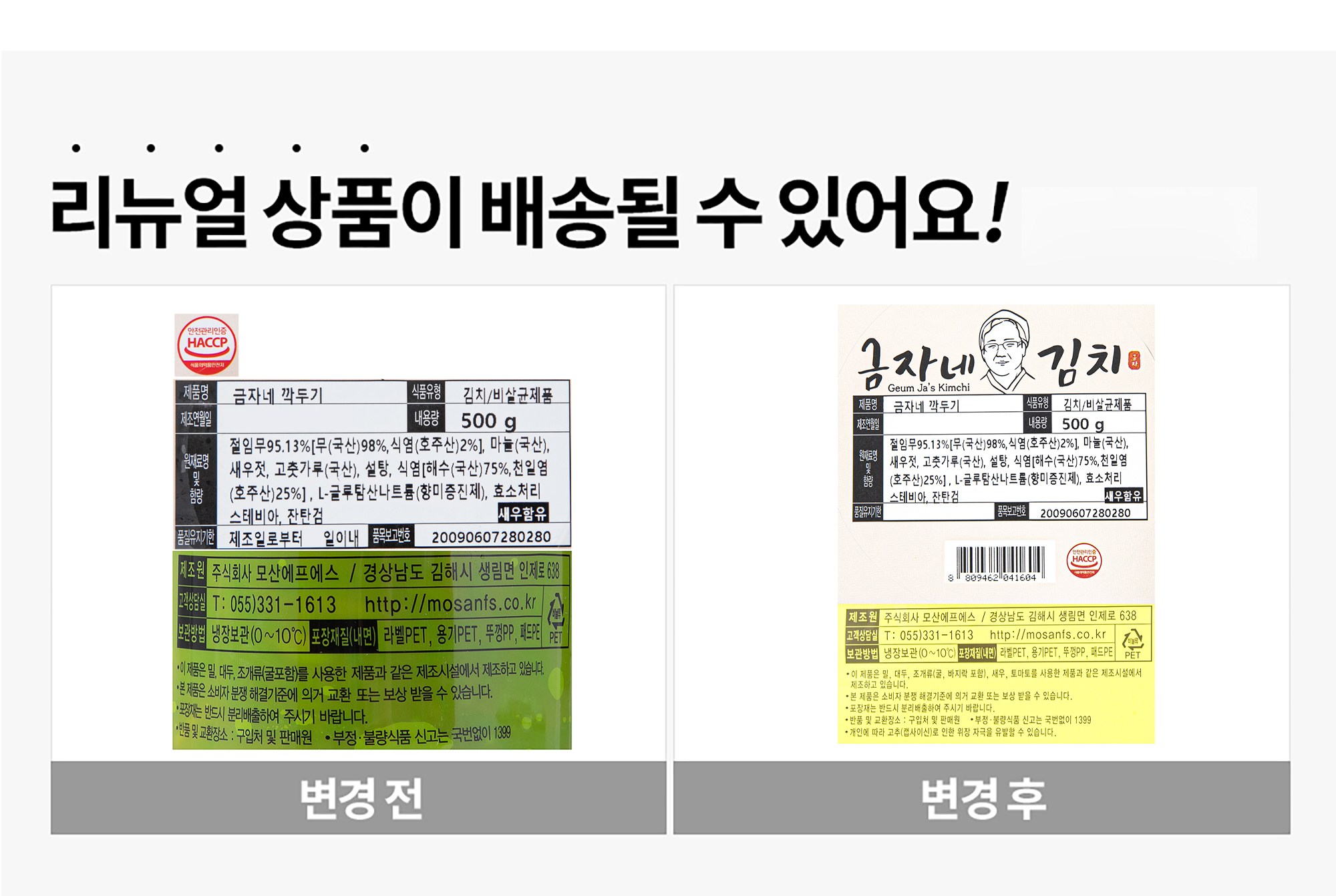 Geumja Kkakdugi (금자네 깍두기)