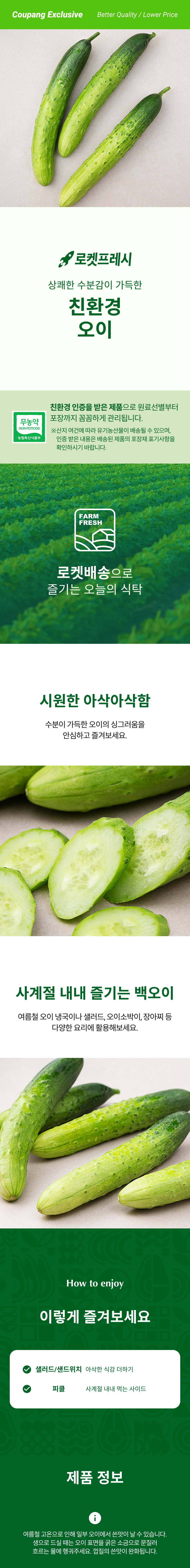 Domestic Eco-friendly Cucumber , 3 Pack Pack , 1 Pack (국내산 친환경 오이, 3개입, 1개)
