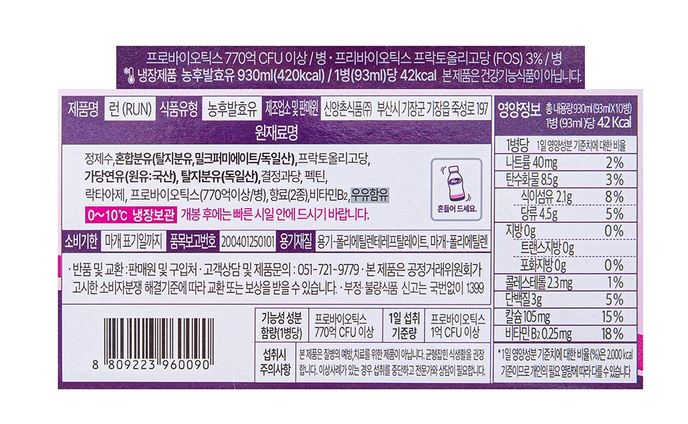 Sinang Village Mini Reon Yogureuteu , 93 ml, 10 Pack , 1 Pack (신앙촌 미니 런 요구르트, 93ml, 10개입, 1개)