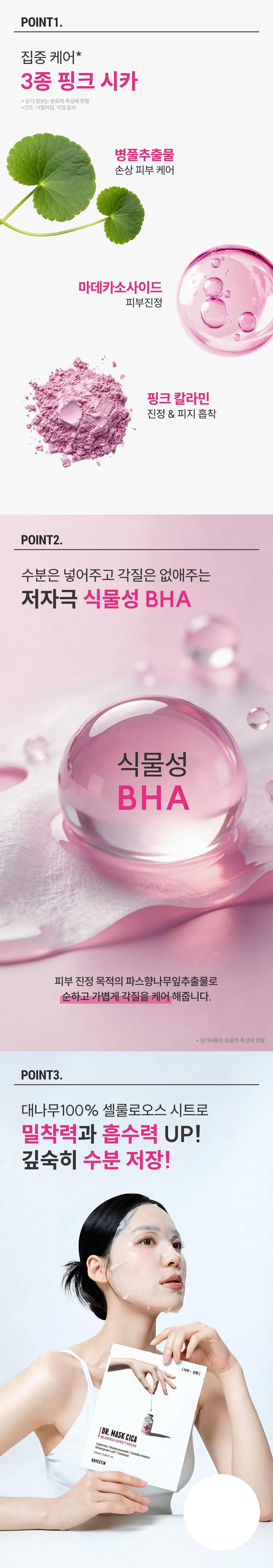 Bektin Sika Soothing Mask Pack , 5 Pack Pack , 1 Pack (로벡틴 시카 진정 마스크팩, 5개입, 1개)