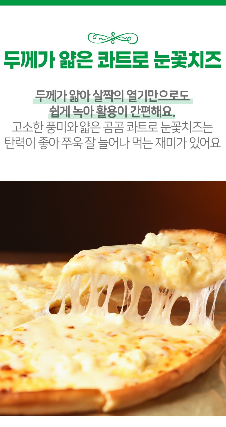 GuamPick Kwateu Nunkkot Cheese ( Frozen ), 500 g, 1 Pack (곰곰 콰트로 눈꽃치즈 (냉동), 500g, 1개)