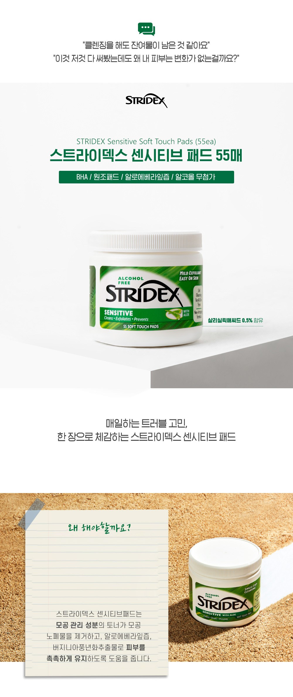 Seuteuradekseu Sensitibeu Paedeu 180 g, 55 Sheets Pack , 1 Pack (스트라이덱스 센시티브 패드 180g, 55매입, 1개)