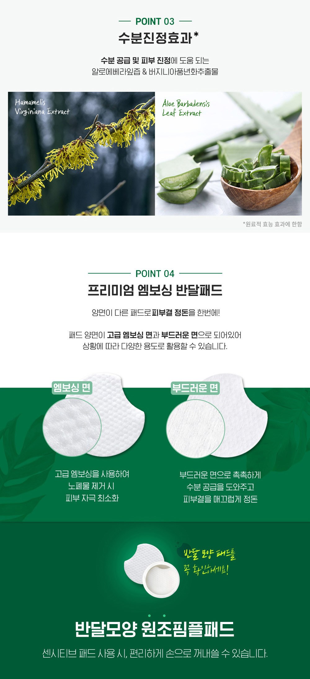 Seuteuradekseu Sensitibeu Paedeu 180 g, 55 Sheets Pack , 1 Pack (스트라이덱스 센시티브 패드 180g, 55매입, 1개)