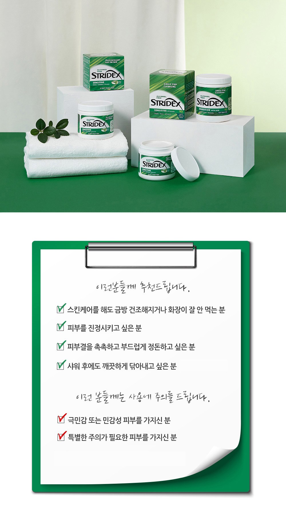 Seuteuradekseu Sensitibeu Paedeu 180 g, 55 Sheets Pack , 1 Pack (스트라이덱스 센시티브 패드 180g, 55매입, 1개)