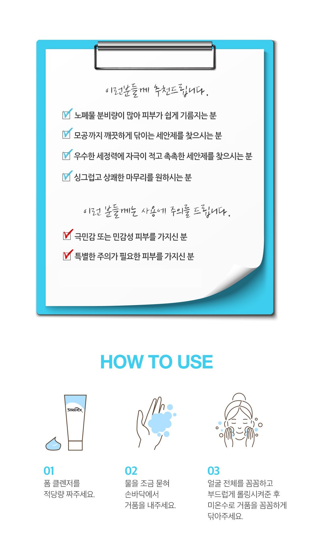 Seuteuradekseu Foam Cleanser , 150 ml, 1 Pack (스트라이덱스 폼 클렌저, 150ml, 1개)