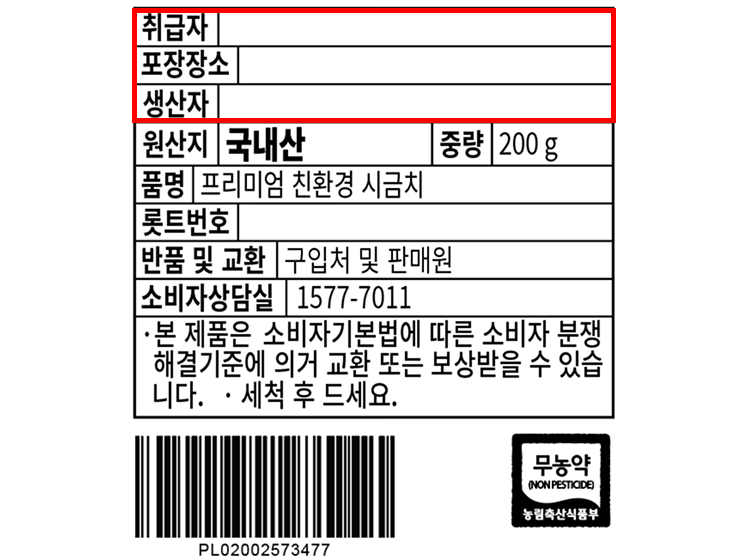 Eco-friendly Injeung Sigeumchi , 200 g, 1 Pack (친환경 인증 프리미엄 시금치, 200g, 1개)