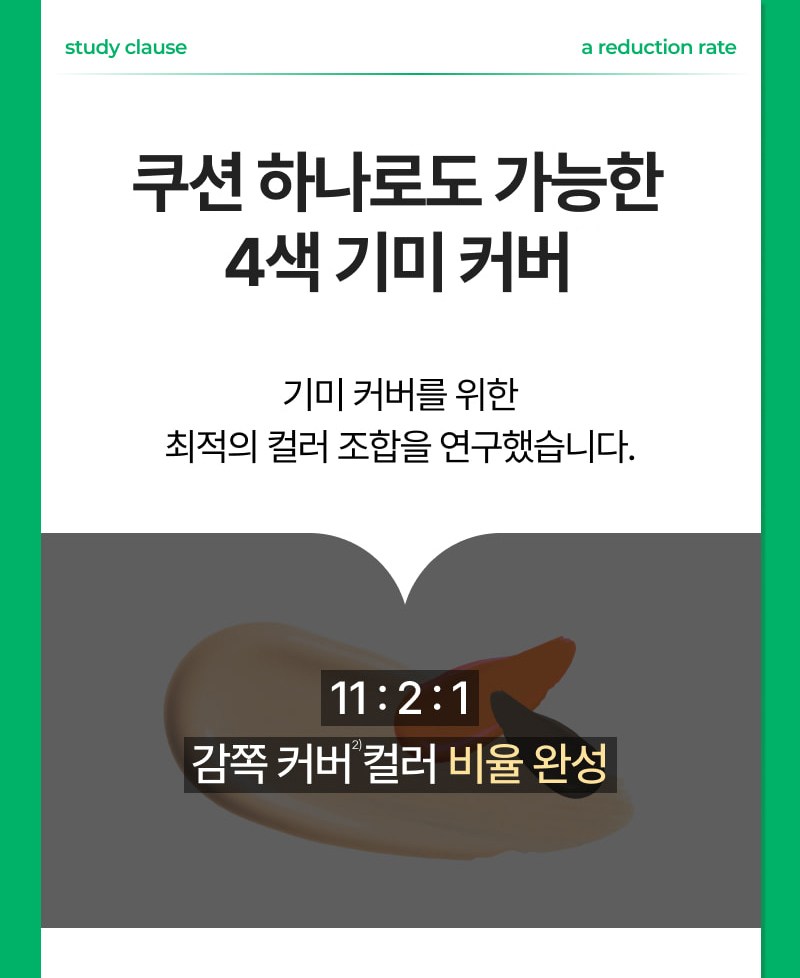Jidyu Melra Bi Toning Gimi Ampoule Mini Cushion 8 g, 22 Ho Rateubeji , 1 Pack (이지듀 멜라 비 토닝 기미 앰플 미니 쿠션 8g, 22호 라이트베이지, 1개)