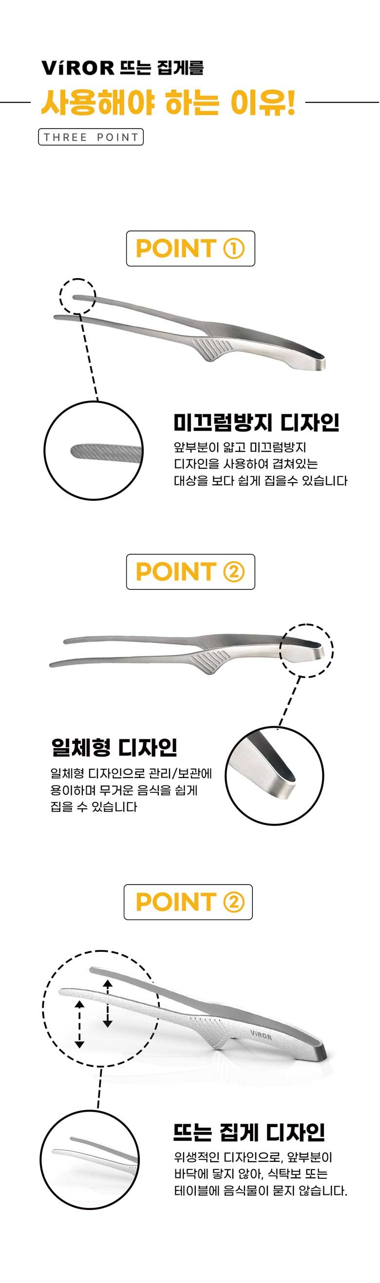 Bireu Seuteinriseu 304 Kaemping Stainless Yori Pinset Jubang Gogi Jipge , Silver , 2 Pack (비로르 스테인리스 304 캠핑 스텐 요리 핀셋 주방 고기 집게, 실버, 2개)
