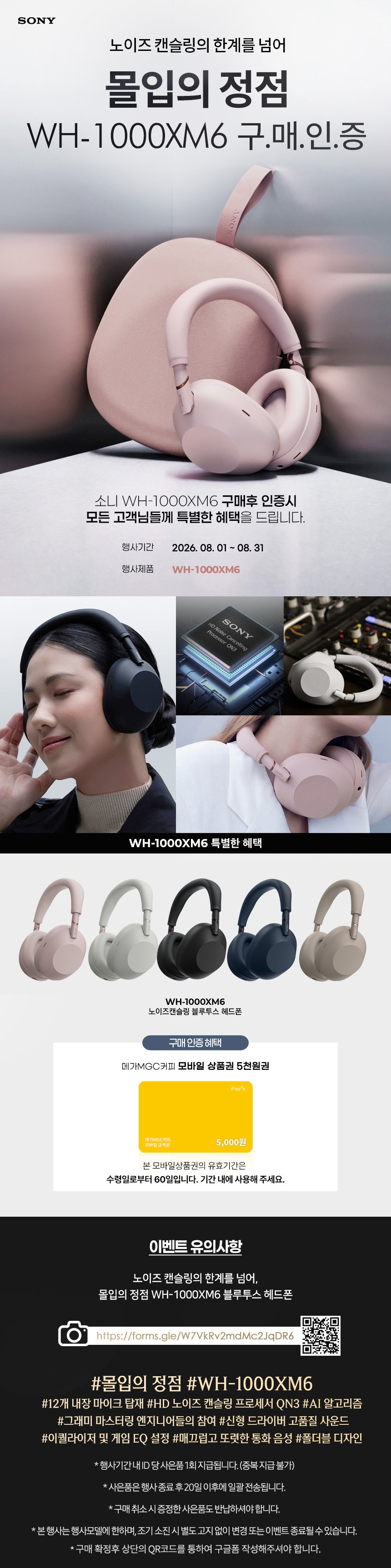 소니 WH-1000XM6 플래티넘 실버 이미지 2
