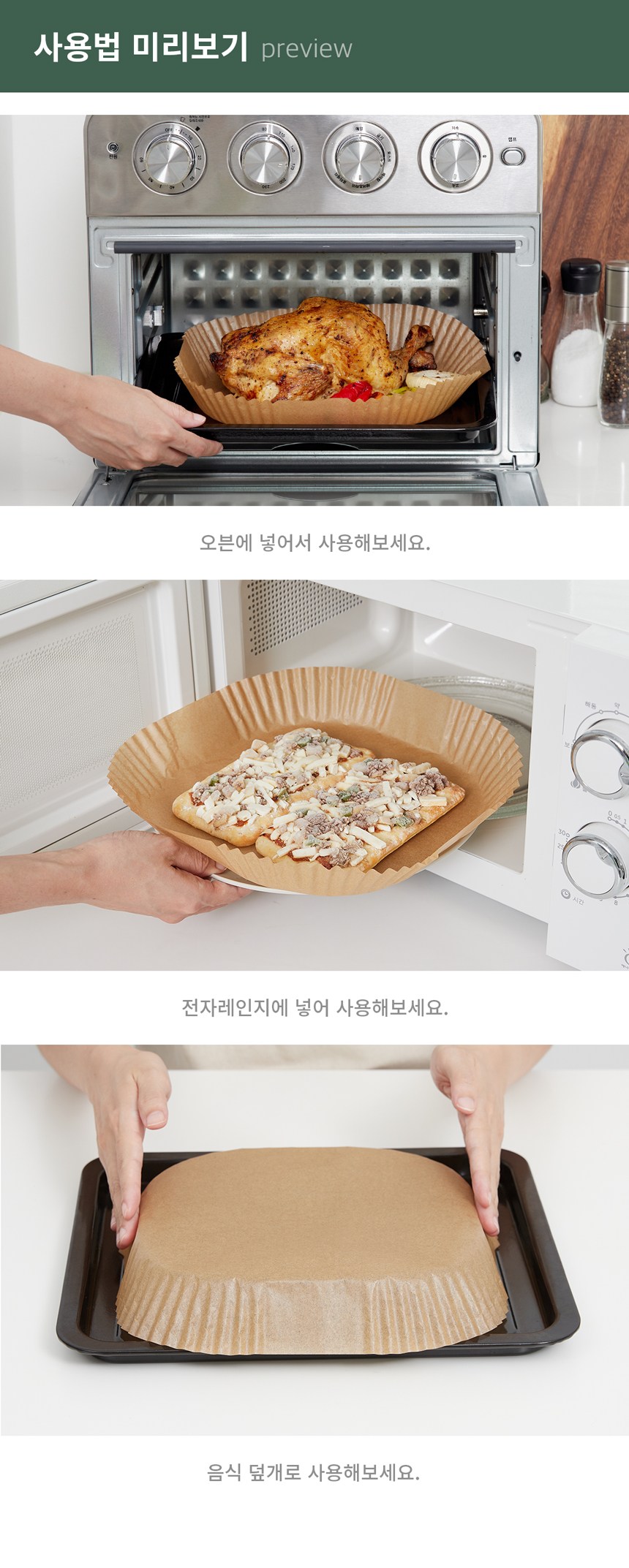 상품 상세 이미지 11