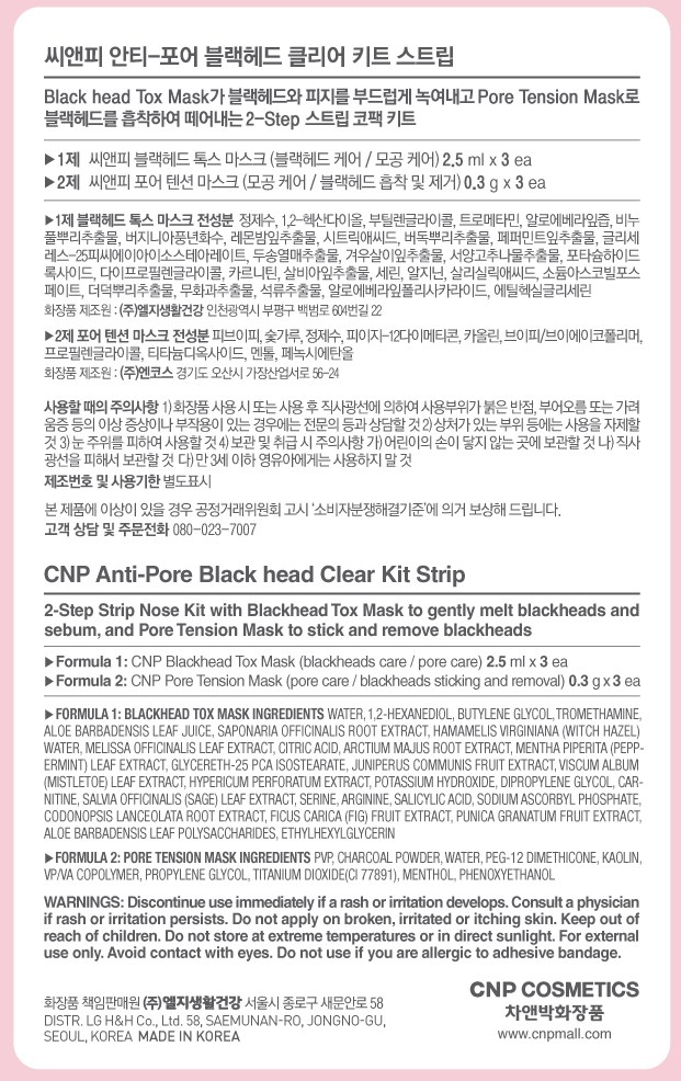 CNP Cha & Bak Anti Packets Eo Blackhead Clear Kiteu Seuteurip 3 Hoebun , 3 Pack Pack , 1 Pack (CNP차앤박 안티 포어 블랙헤드 클리어 키트 스트립 3회분, 3개입, 1개)