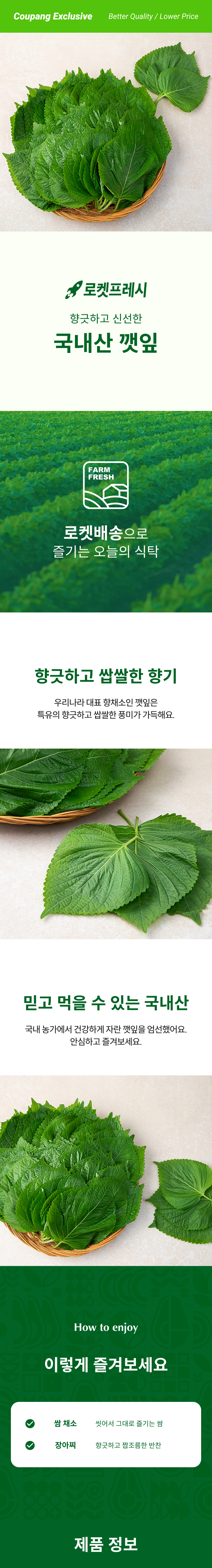 Perilla Leaves Domestic , 1 kg, 1 Pack (깻잎 국내산, 1kg, 1개)