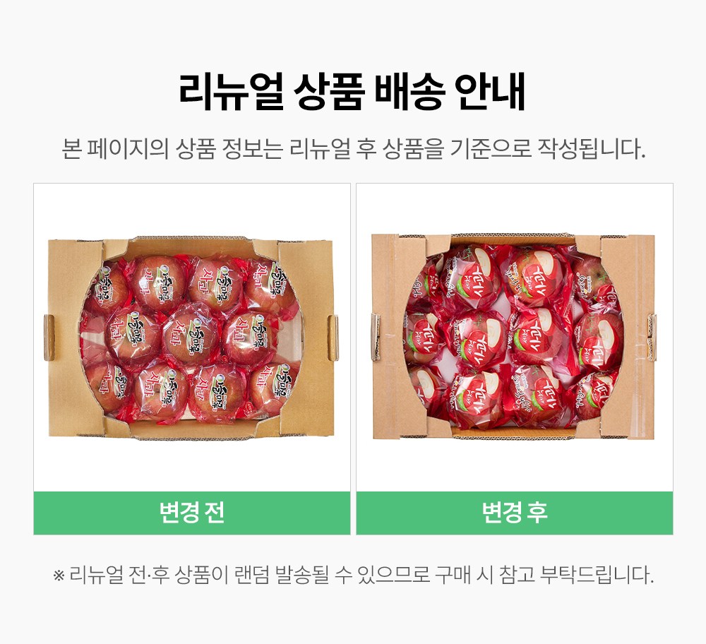 Hapeurucheu Sweetness Seonbyeol Seong Washed Apple , 2 kg( So , 10~12 Pack ), 1 Pack (하이프루츠 당도선별 의성 세척사과, 2kg(소과, 10~12입), 1개)