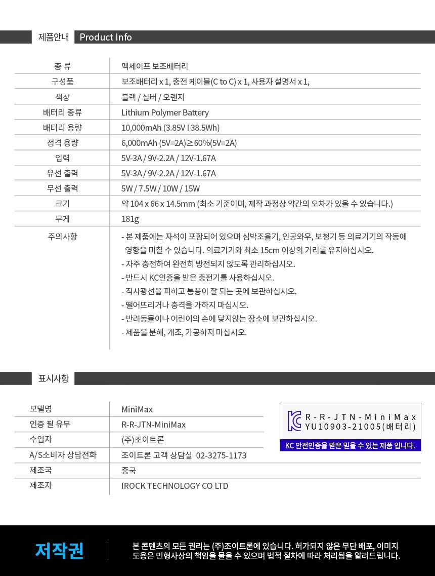 Joteuron MAC Set Peu Ultra Seulrim Bojo Pear Teori 10000 mAh USB-C , MiniMax, Black (조이트론 맥세이프 울트라 슬림 보조배터리 10000mAh C타입, MiniMax, 블랙)