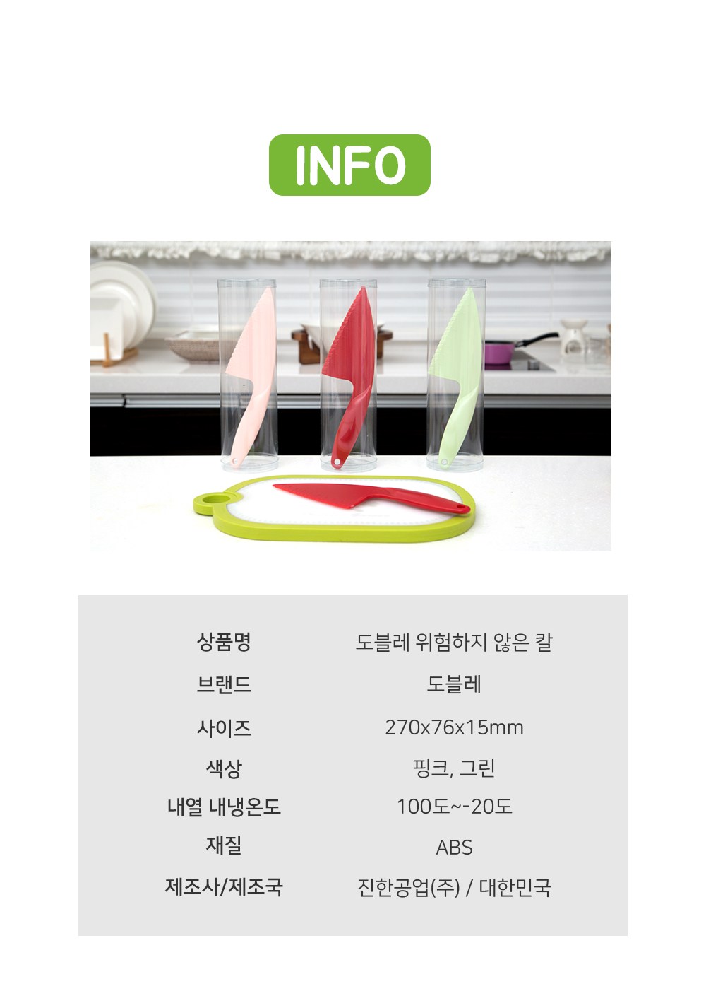 Beulre Wiheomhaji Anheun Kal , Pink , 1 Pack (도블레 위험하지 않은 칼, 핑크, 1개)