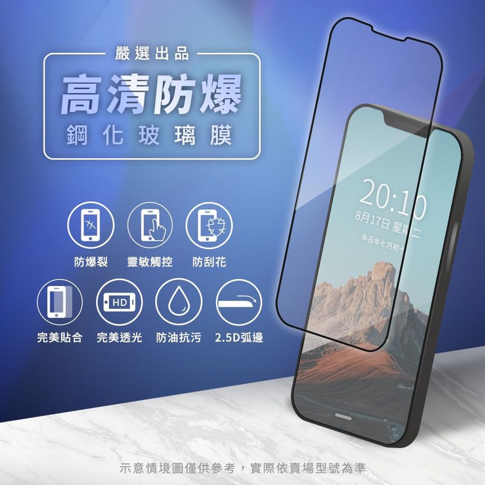 Timo 玻璃螢幕保護貼附貼膜神器黑邊防窺高清防爆鋼化玻璃膜, iPhone 16 Plus, 1個- 保護膜| 酷澎