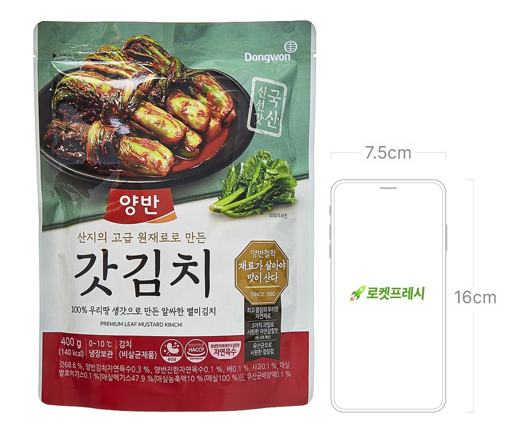 Yangban Sanji Premium Wonjaeryo Mandeun Mustard Greens Kimchi , 400 g, 2 Pack (양반 산지의 고급 원재료로 만든 갓김치, 400g, 2개)