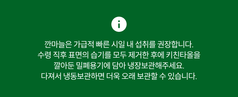 Domestic Kkan Garlic ( Dae ), 150 g, 1 Pack (국내산 깐마늘(대), 150g, 1개)