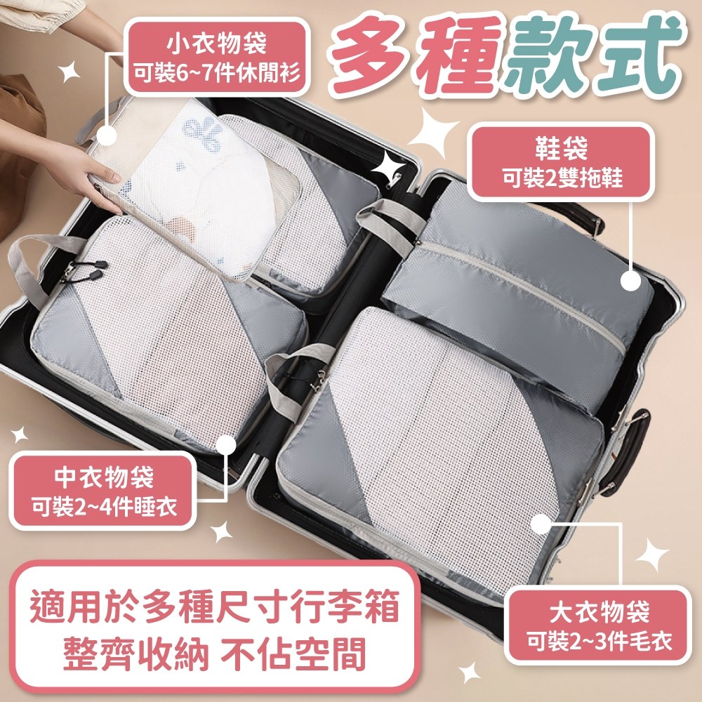旅行壓縮袋..., 小衣物袋(32 x 21.5 x 3cm) 中衣物袋(36.5 x 27.5 x 4cm) 大衣物袋(40 x 30.5 x  6cm) 鞋袋(39.5 x 22.8 x 11.5cm), 4件, 1組- 旅行用壓縮袋|