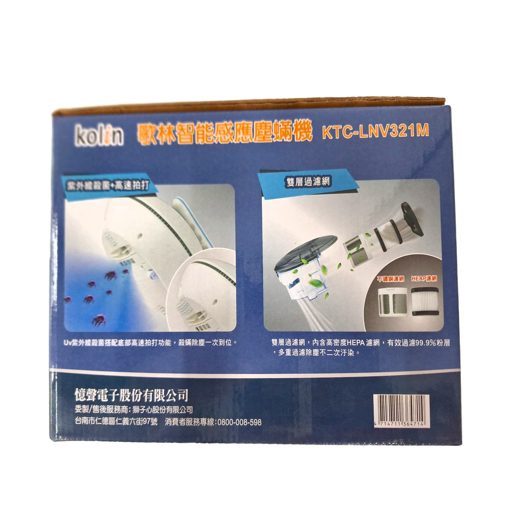 Kolin 歌林智能感應塵螨機600ml, KTC-LNV321M - 寢具吸塵器| 酷澎