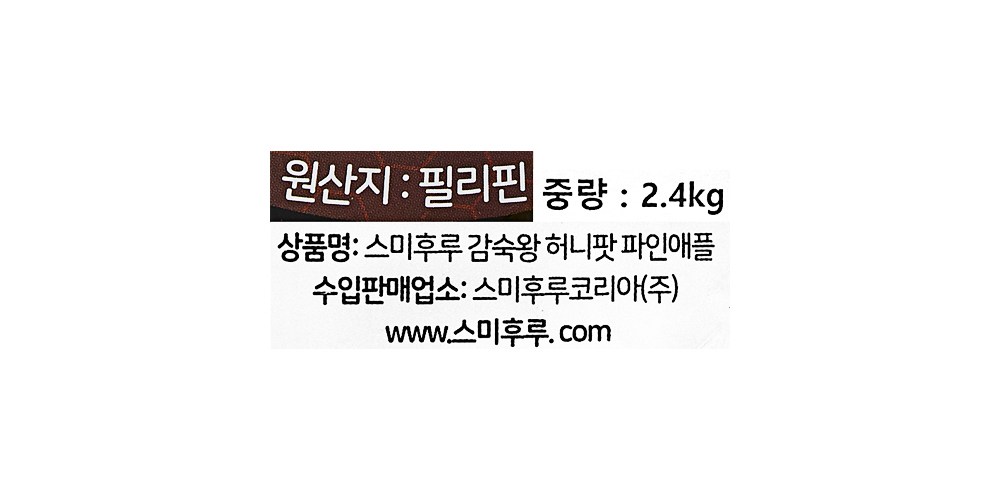 Sumifru Gamsukwang Heonipat Pineapple , 2.1 kg, 1 Pack (스미후루 감숙왕 허니팟 파인애플, 2.1kg, 1개)