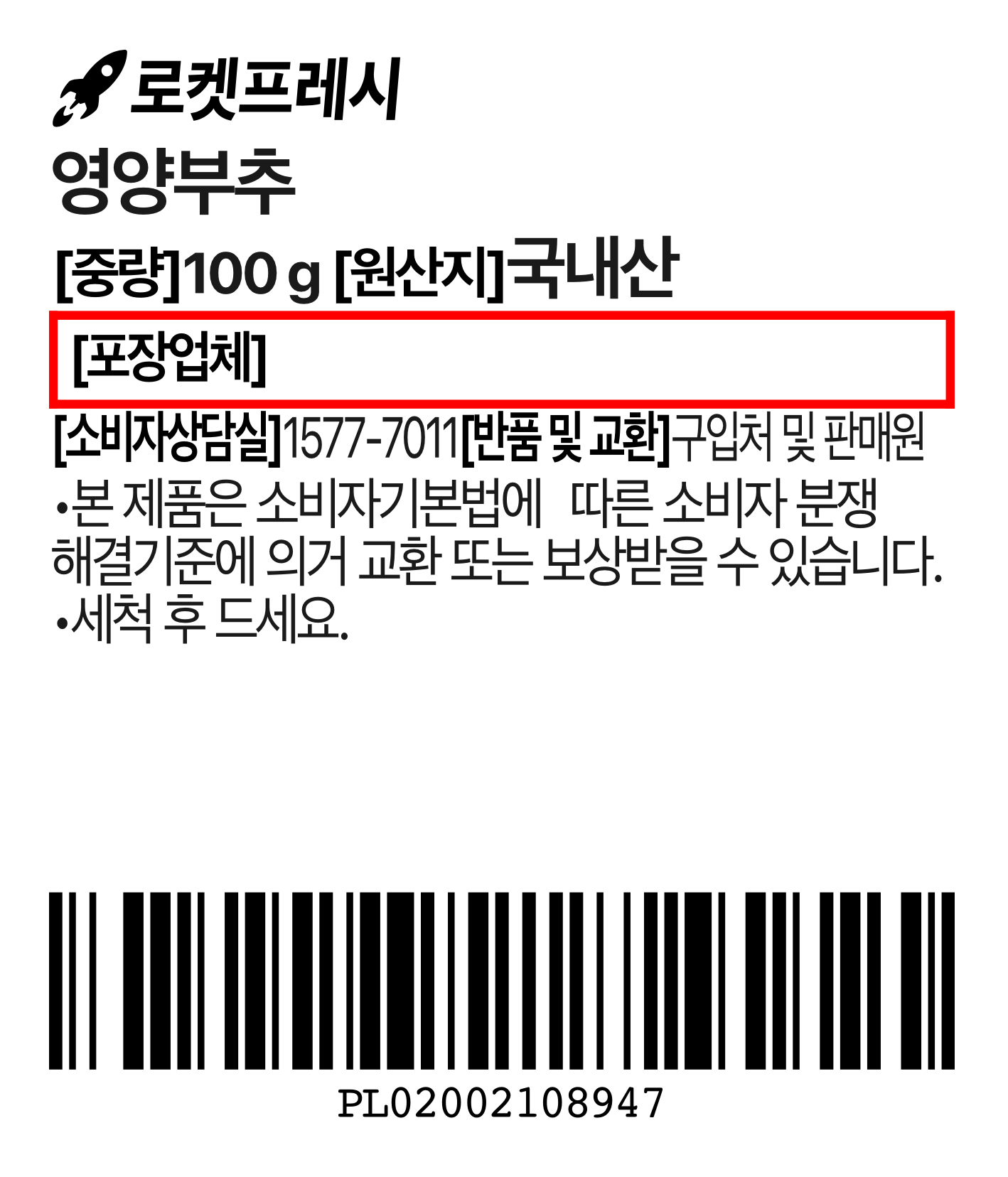 Nutrition Korean Chive , 100 g, 1 Pack (영양부추, 100g, 1개)
