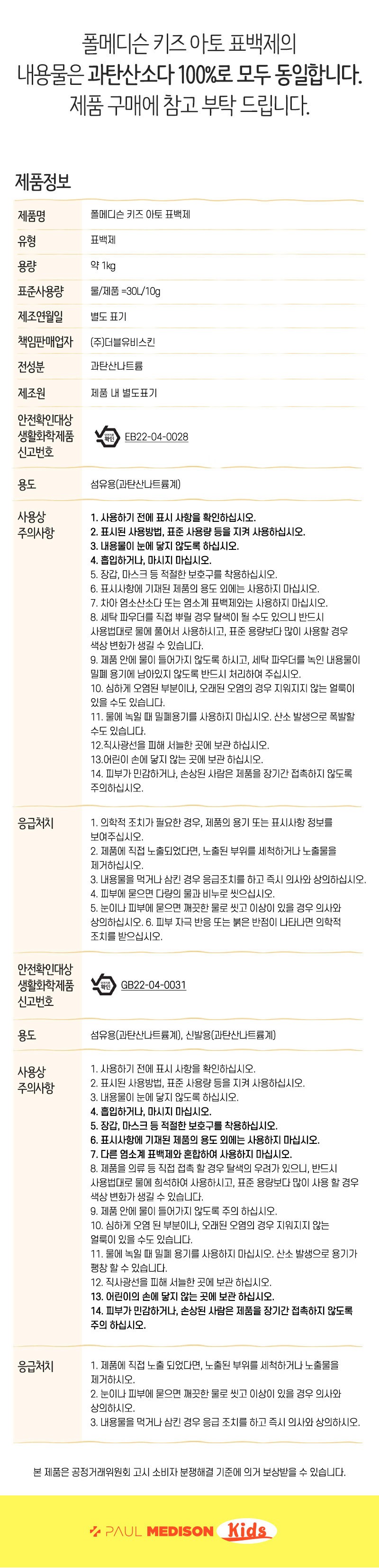 상품 상세 이미지 16