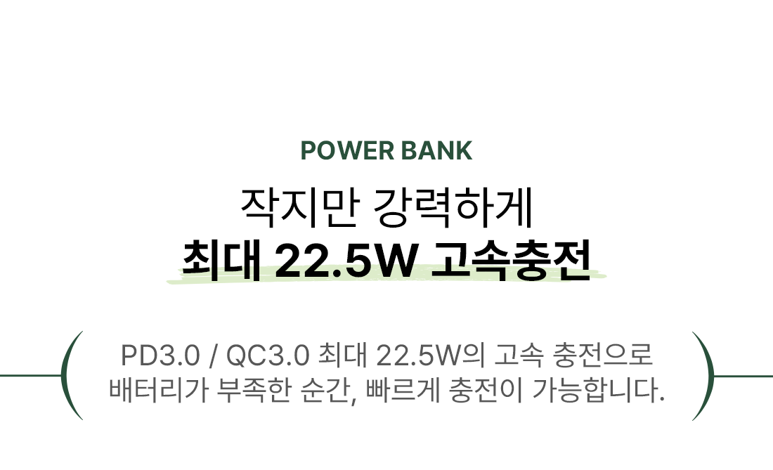 Bauato Packets Ketswil Gosok Pack Chulryeok Cable Chehyeong Mini Large Size Nanyeon Bojo Pear Teori 20000 mAh USB-C Aepeul 8 Pin PD 22.5 W, Abori (바우아토 포켓쉴 고속 입출력 케이블 일체형 미니 대용량 난연 보조배터리 20000mAh C타입 애플8핀 PD 22.5W, 아이보리)