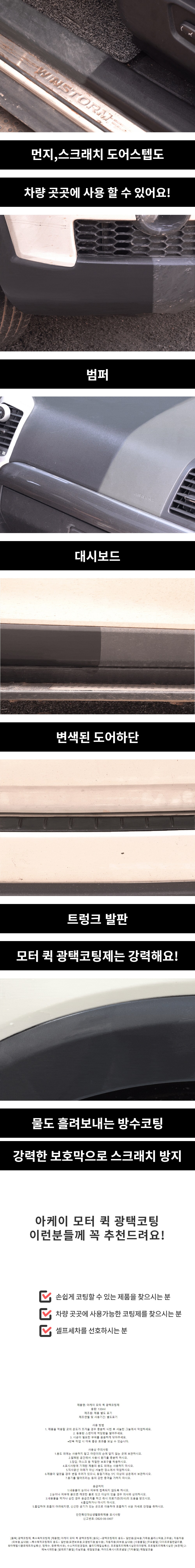 Ake Moteo Kwik Gwangtaekkotingje + Jeonyong Seupeonji , 130 ml, 1 Set (아케이 모터 퀵 광택코팅제 + 전용 스펀지, 130ml, 1세트)