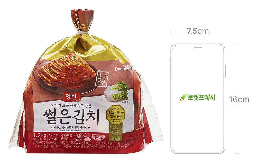 Yangban Sanji Premium Wonjaeryo Mandeun Sseoleun Kimchi , 1.5 kg, 1 Pack (양반 산지의 고급 원재료로 만든 썰은김치, 1.5kg, 1개)