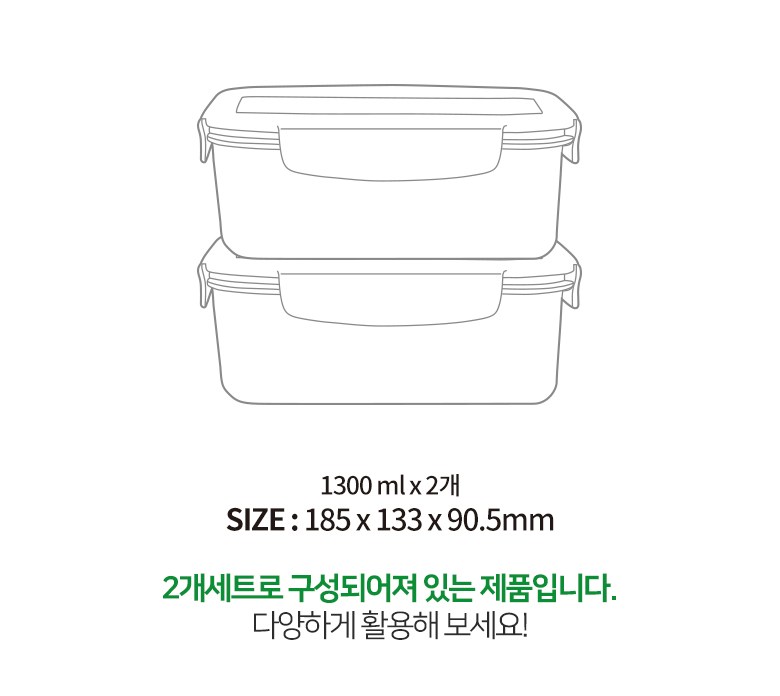 Comet Guknaesaengsan BPA FREE Clear Milpyeyonggi , 2 Pack , 1.3 L (코멧 국내생산 BPA FREE 클리어 밀폐용기, 2개, 1.3L)