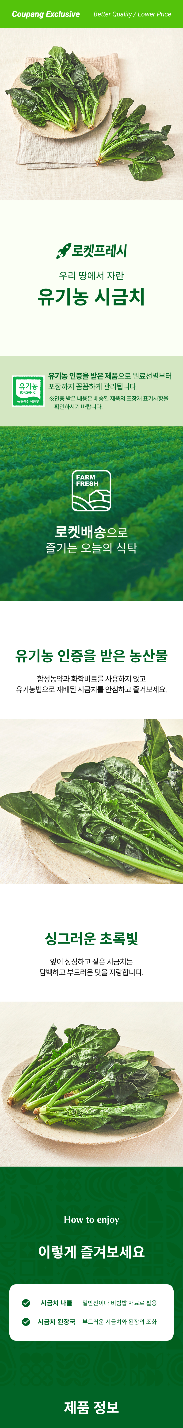 Organic Sigeumchi , 1 Pack , 200 g (유기농 시금치, 1개, 200g)