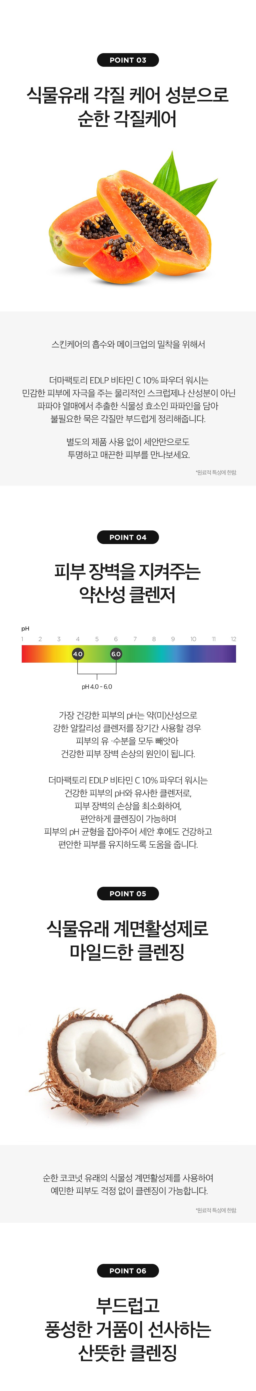 Deoma Pack Tori EDLP Vitamin C Hyoso Cleansing Powder Wash , 50 g, 1 Pack (더마팩토리 EDLP 비타민 C 효소 클렌징 파우더 워시, 50g, 1개)