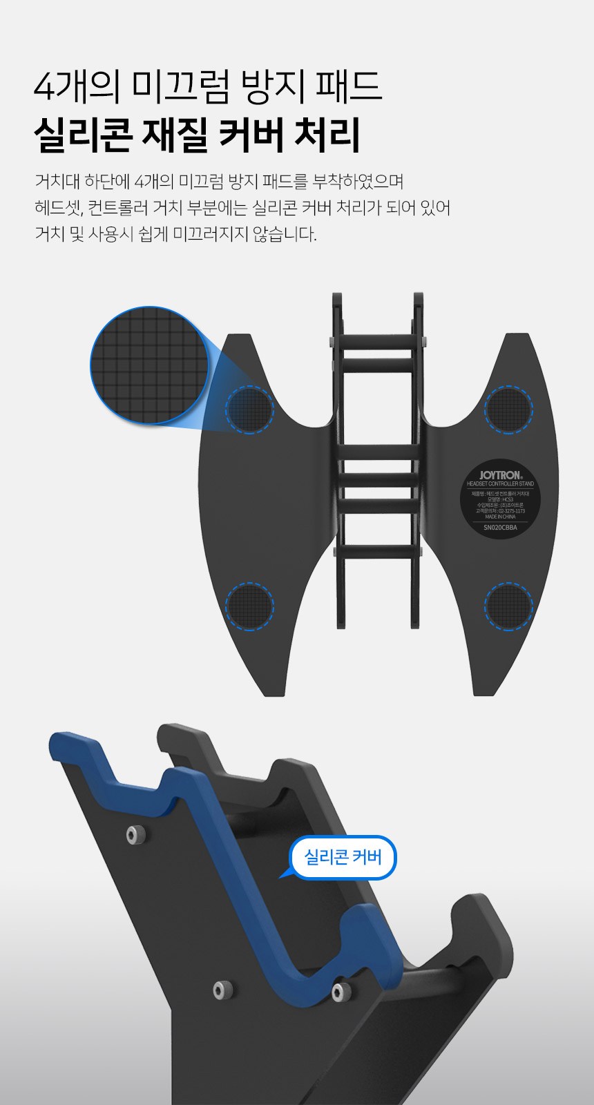 조이트론 메탈 게이밍 헤드셋 컨트롤러 거치대 - 주변기기 | 쿠팡