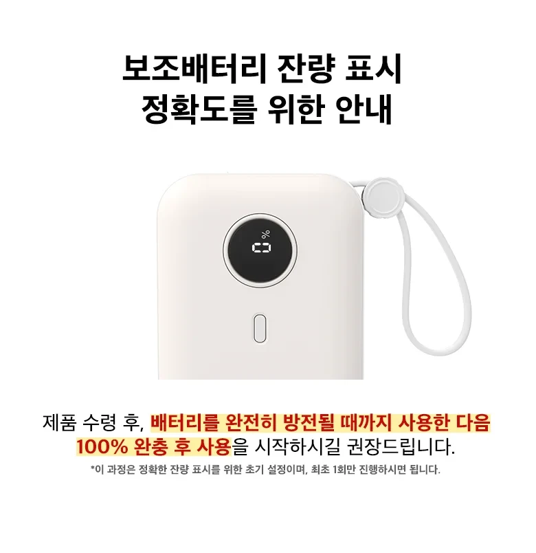 Bauato Packets Ketswil PD 22.5 W Gosok Pack Chulryeok Cable Chehyeong Mini Bojo Pear Teori 10000 mah, Abori , Abori (바우아토 포켓쉴 PD 22.5W 고속 입출력 케이블 일체형 미니 보조배터리 10000mah, 아이보리, 아이보리)