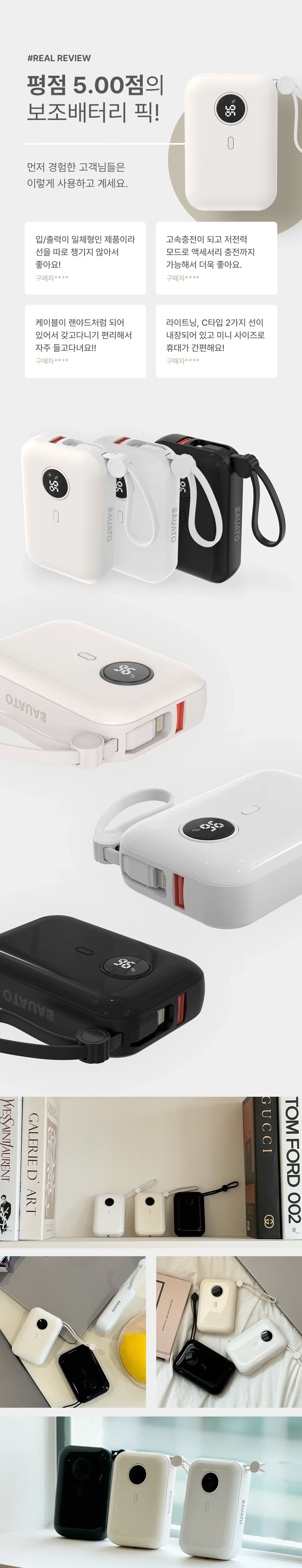 Bauato Packets Ketswil PD 22.5 W Gosok Pack Chulryeok Cable Chehyeong Mini Bojo Pear Teori 10000 mah, Abori , Abori (바우아토 포켓쉴 PD 22.5W 고속 입출력 케이블 일체형 미니 보조배터리 10000mah, 아이보리, 아이보리)