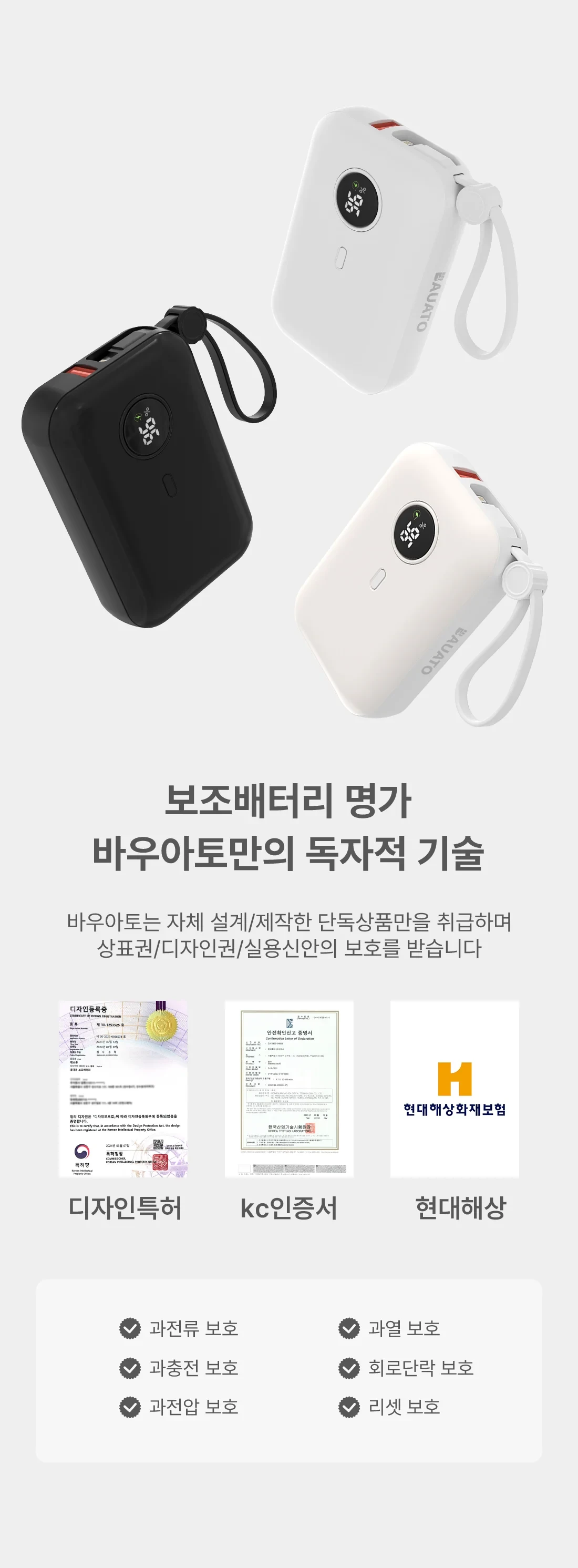 Bauato Packets Ketswil PD 22.5 W Gosok Pack Chulryeok Cable Chehyeong Mini Bojo Pear Teori 10000 mah, Abori , Abori (바우아토 포켓쉴 PD 22.5W 고속 입출력 케이블 일체형 미니 보조배터리 10000mah, 아이보리, 아이보리)
