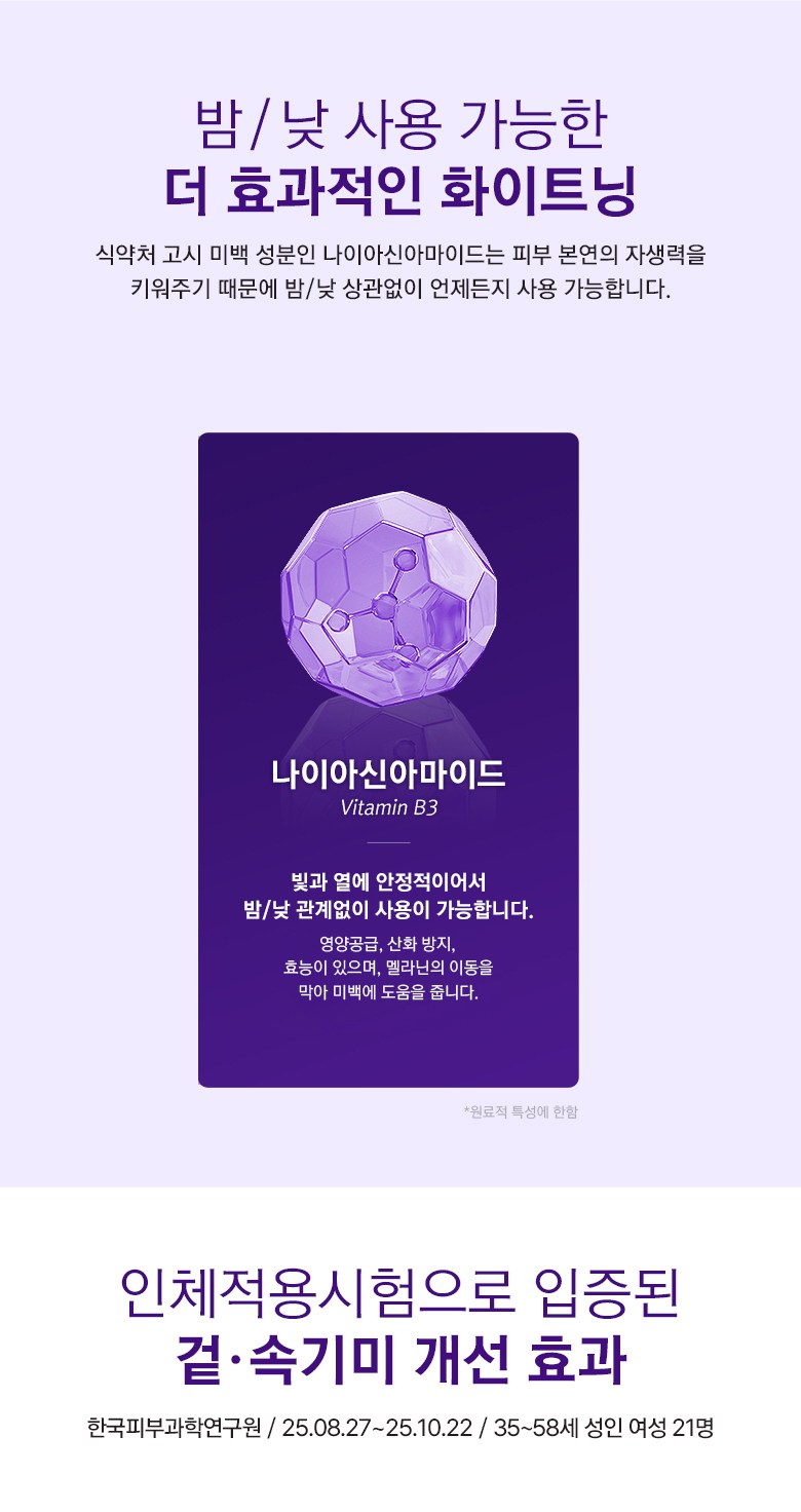 Byutiresipi Seunou White Melra Seutap Whitening Cream , 80 ml, 1 Pack (뷰티레시피 스노우화이트 멜라 스탑 화이트닝 크림, 80ml, 1개)