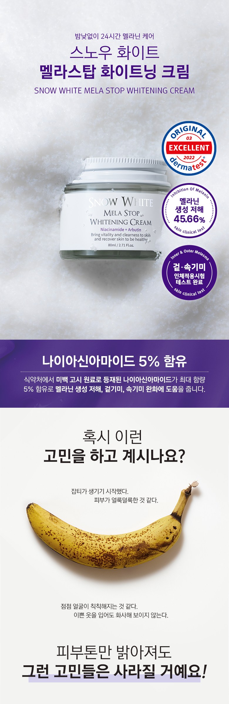 Byutiresipi Seunou White Melra Seutap Whitening Cream , 80 ml, 1 Pack (뷰티레시피 스노우화이트 멜라 스탑 화이트닝 크림, 80ml, 1개)