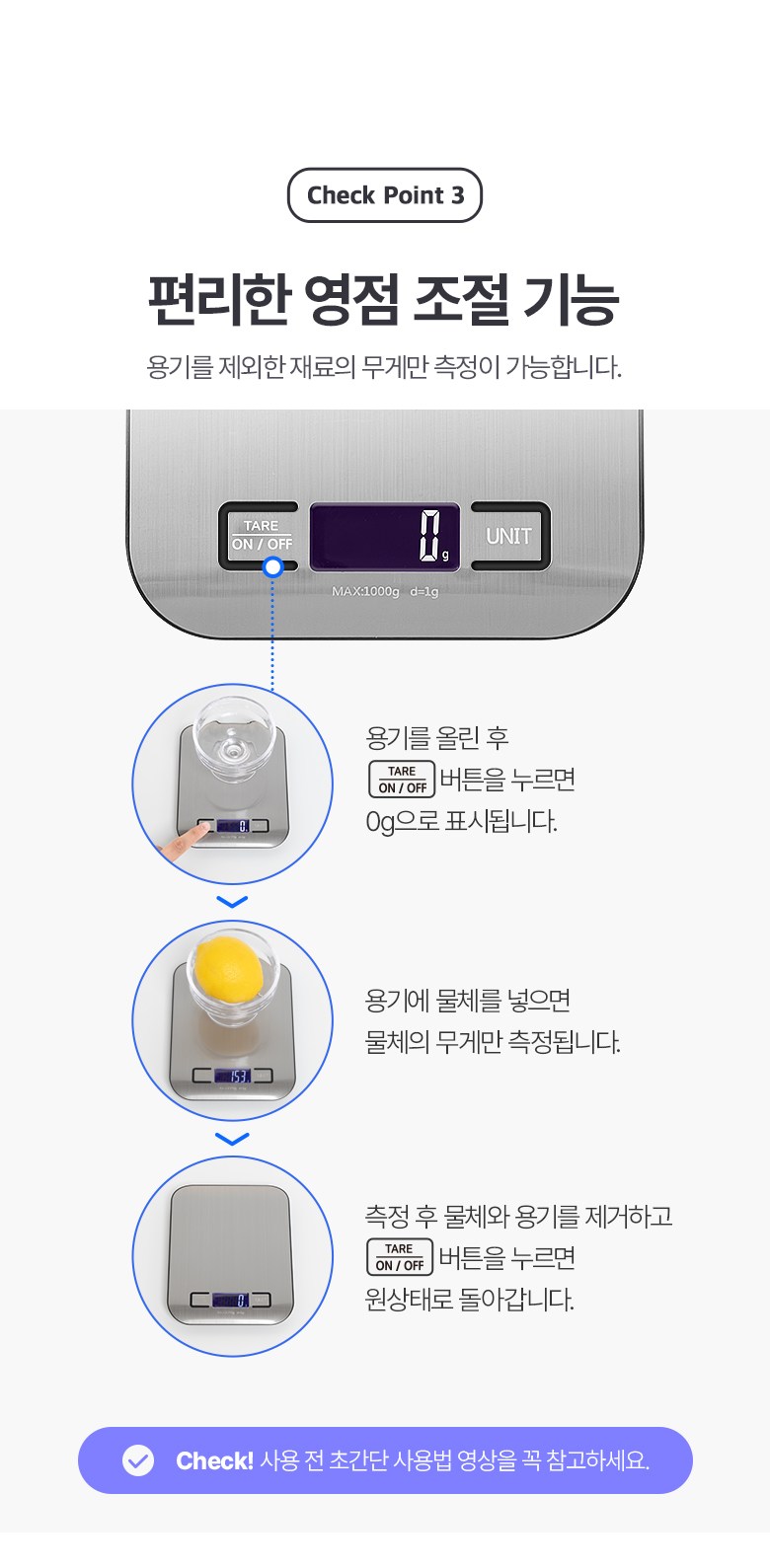 홈플래닛 디지털 주방저울 원본 상세 안내 3