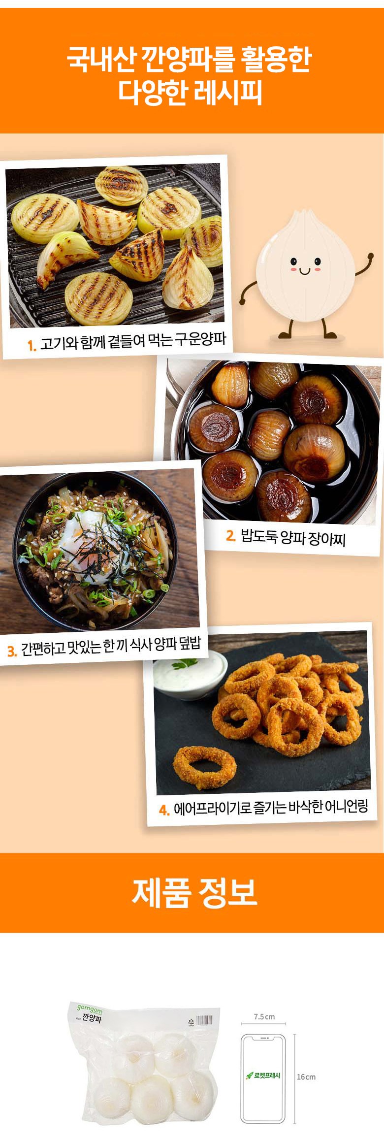 Domestic Kkan Onion , 1 kg, 1 Pack (국내산 깐양파, 1kg, 1개)